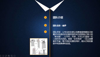 服裝創(chuàng)新創(chuàng)業(yè)模板