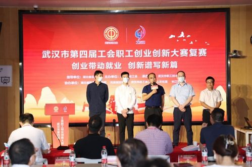 實(shí)施方案,工會(huì),大賽,創(chuàng)新