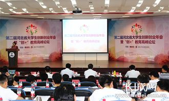 河北省大學(xué)生創(chuàng)新創(chuàng)業(yè)會(huì)是c類(lèi)競(jìng)賽嗎