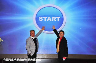 汽車產(chǎn)業(yè),創(chuàng)新,創(chuàng)業(yè)