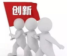 創(chuàng)新創(chuàng)業(yè)的優(yōu)惠政策,大學(xué)生創(chuàng)新創(chuàng)業(yè)優(yōu)惠政策,遼寧省創(chuàng)新創(chuàng)業(yè)優(yōu)惠政策
