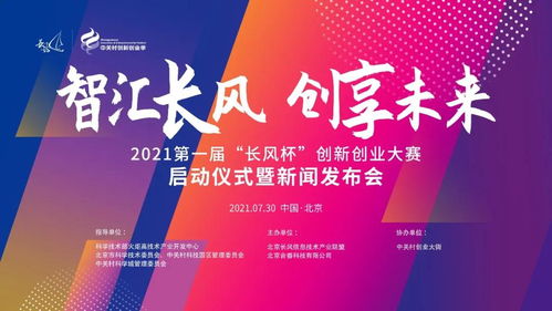 創(chuàng)新創(chuàng)業(yè)大賽預(yù)案