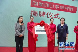 創(chuàng)新創(chuàng)業(yè)教育學院實體