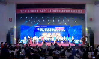 湖南大學(xué)生創(chuàng)新創(chuàng)業(yè)大賽報名,湖南大學(xué)生創(chuàng)新創(chuàng)業(yè)大賽獎金,湖南大學(xué)生創(chuàng)新創(chuàng)業(yè)大賽官網(wǎng)