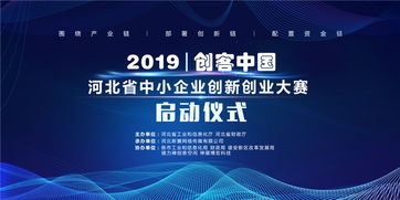 全國(guó)大學(xué)創(chuàng)新創(chuàng)業(yè)大賽2019