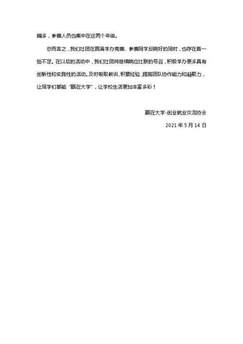 遼寧,活動(dòng)總結(jié),創(chuàng)新,創(chuàng)業(yè)