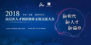 創(chuàng)新創(chuàng)業(yè)2.0時代