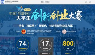 遼東學(xué)院大學(xué)生創(chuàng)新創(chuàng)業(yè)服務(wù)平臺(tái),大學(xué)生創(chuàng)新創(chuàng)業(yè)教育服務(wù)平臺(tái),黑龍江大學(xué)生創(chuàng)新創(chuàng)業(yè)服務(wù)平臺(tái)登錄