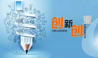 困擾,創(chuàng)新,創(chuàng)業(yè)