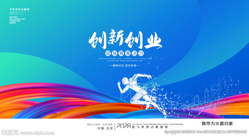 吹風(fēng),封面,創(chuàng)新,創(chuàng)業(yè)