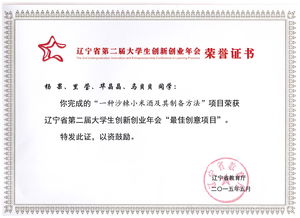 大學(xué)生創(chuàng)新創(chuàng)業(yè)證書,創(chuàng)新創(chuàng)業(yè)模塊課程,創(chuàng)新創(chuàng)業(yè)模塊學(xué)分