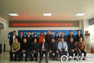 電子科技大學(xué)中山學(xué)院創(chuàng)新創(chuàng)業(yè)學(xué)院面試,電子科技大學(xué)大學(xué)生創(chuàng)新創(chuàng)業(yè),電子科技大學(xué)創(chuàng)新創(chuàng)業(yè)管理系統(tǒng)
