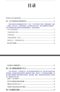 互聯(lián)網(wǎng)+大學生創(chuàng)新大賽項目計劃書,大學生創(chuàng)新大賽項目點子,大學生國家創(chuàng)業(yè)創(chuàng)新大賽
