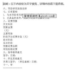 大學生創(chuàng)新創(chuàng)業(yè)激勵制度探索論文