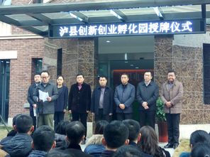 資中縣創(chuàng)新創(chuàng)業(yè)孵化園,大學生創(chuàng)新創(chuàng)業(yè)孵化園,延邊大學創(chuàng)新創(chuàng)業(yè)孵化園