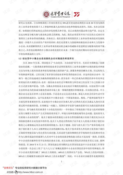 創(chuàng)新創(chuàng)業(yè)問卷調(diào)查的實習報告