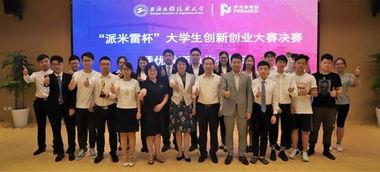 互聯(lián)網(wǎng)+大學生創(chuàng)新創(chuàng)業(yè)大賽作品展示,互聯(lián)網(wǎng)+創(chuàng)新創(chuàng)業(yè)大賽優(yōu)秀作品展示,交通創(chuàng)新創(chuàng)業(yè)大賽優(yōu)秀作品展示