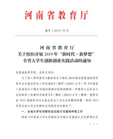 創(chuàng)新創(chuàng)業(yè)實(shí)踐活動(dòng)記錄