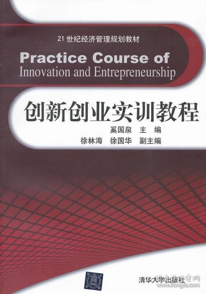 創(chuàng)新創(chuàng)業(yè)對教材的評價