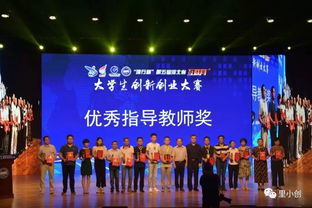 舉辦創(chuàng)新創(chuàng)業(yè)大賽的活動(dòng)