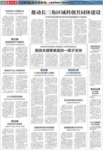 留學(xué)人員,鼓勵(lì),創(chuàng)新,創(chuàng)業(yè)