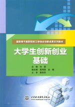 創(chuàng)新創(chuàng)業(yè)項(xiàng)目骨干簡介