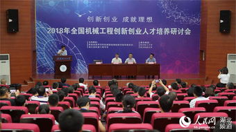 創(chuàng)新創(chuàng)業(yè)人才培養(yǎng)方案,創(chuàng)新創(chuàng)業(yè)人才培養(yǎng)目標,創(chuàng)新創(chuàng)業(yè)人才培養(yǎng)體系
