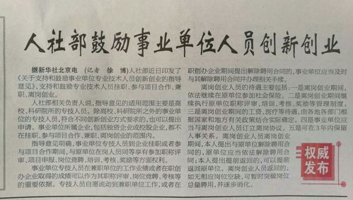創(chuàng)新創(chuàng)業(yè)工作指導(dǎo)意見