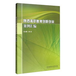 大學(xué)生創(chuàng)新創(chuàng)業(yè)案例匯編