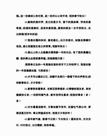 又到一年過(guò)年時(shí)，你會(huì)給自己的老師發(fā)新年祝福短信嗎