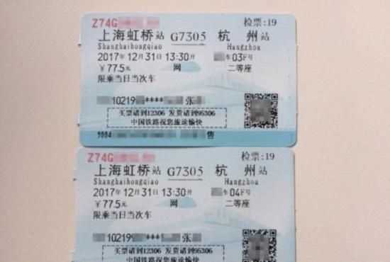 一個身份證可以買幾張火車票?