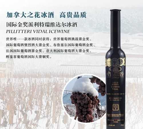 加拿大冰酒有保質期嗎