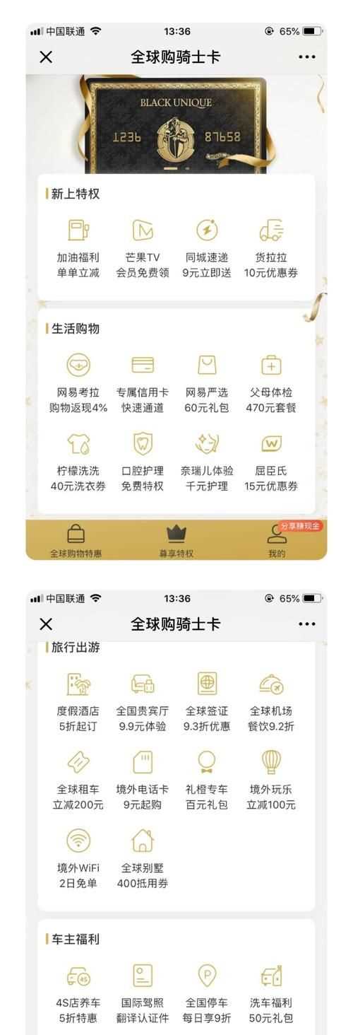 全球購(gòu)騎士卡是不是真的省錢(qián)