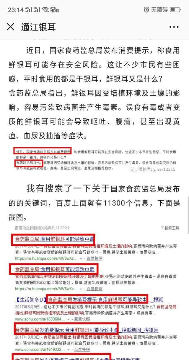隔夜的白木耳能吃嗎，煮好的白木耳和蓮子放冰箱過夜能吃嗎？圖7