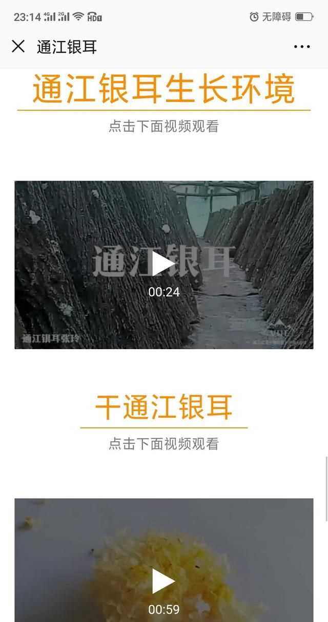 隔夜的白木耳能吃嗎，煮好的白木耳和蓮子放冰箱過夜能吃嗎？圖9