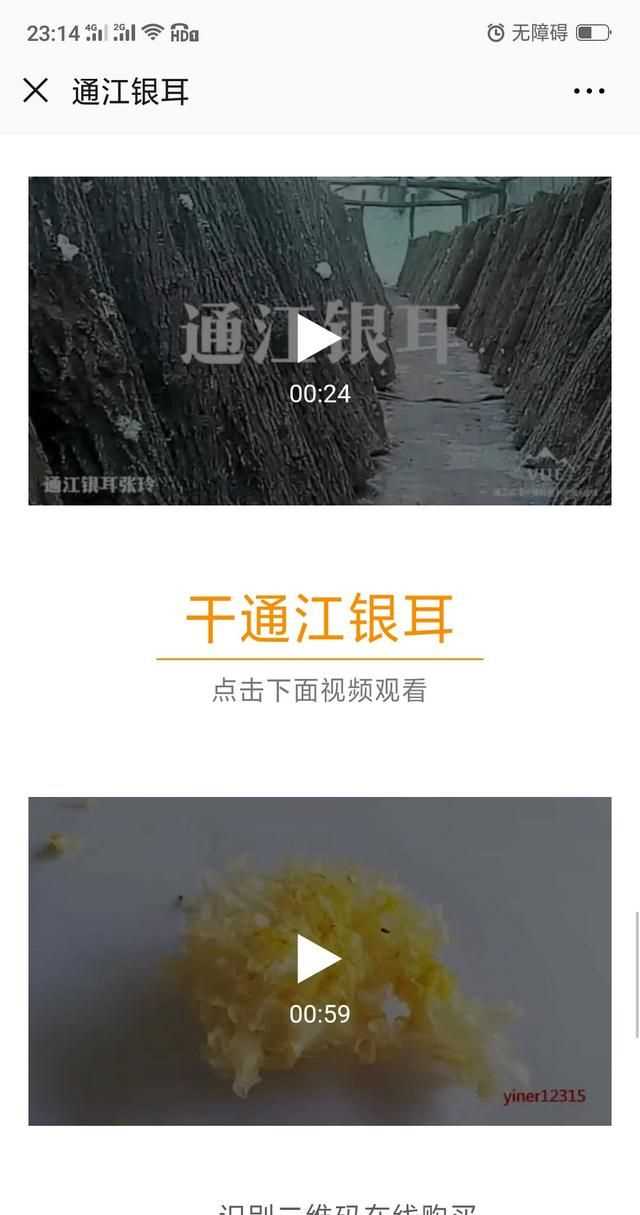 隔夜的白木耳能吃嗎，煮好的白木耳和蓮子放冰箱過夜能吃嗎？圖10