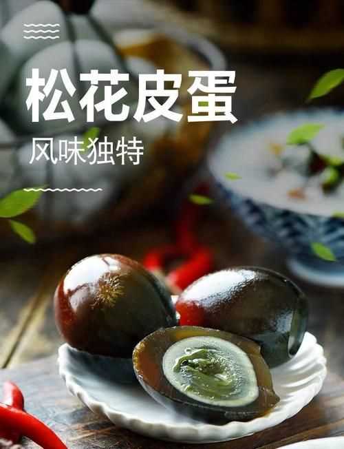 變蛋最長保質期是多長時間