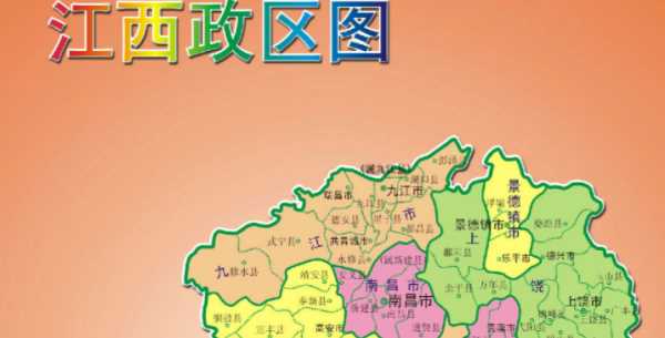 江西簡(jiǎn)稱(chēng)省會(huì)是哪個(gè)城市,江西的省會(huì)是哪個(gè)城市圖3