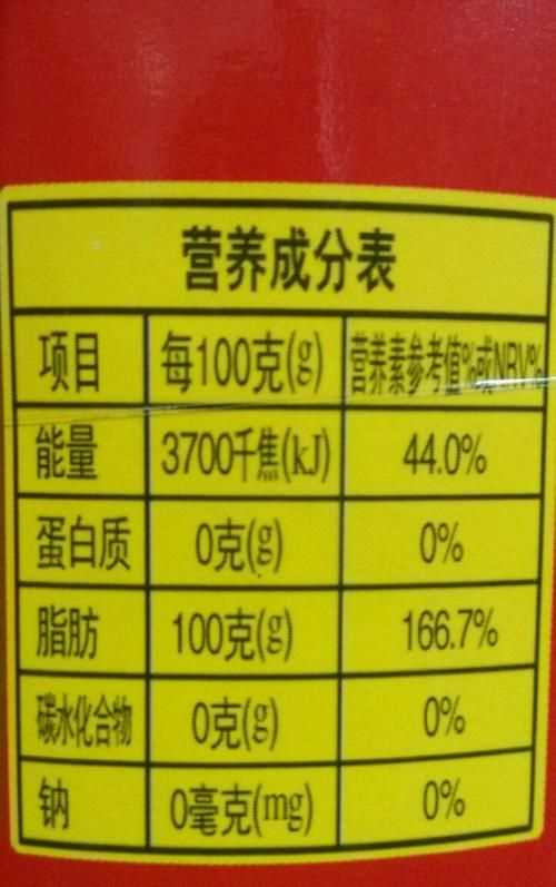 食品的營養(yǎng)成分表怎么算的