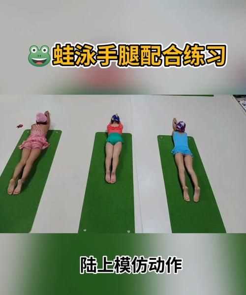 蛙泳腿部動作要領口訣4個字