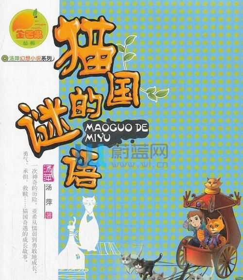 謎底是貓的謎語及答案英語