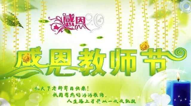 教師節(jié)賀卡的溫馨祝福語