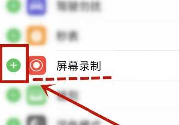 蘋果手機(jī)錄屏功能在哪里,蘋果錄屏功能在哪里設(shè)置圖18
