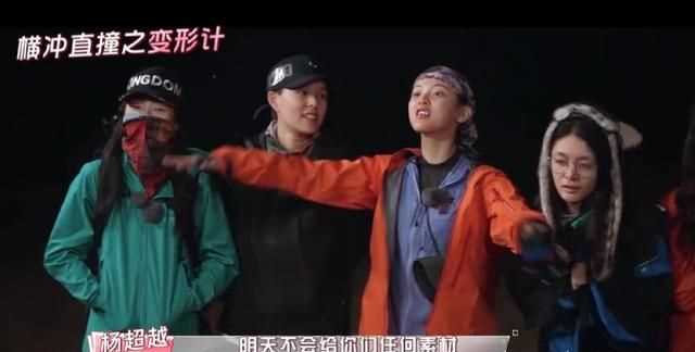 楊超越什么梗，如何評價火箭少女《橫沖直撞20歲》第三期？圖6