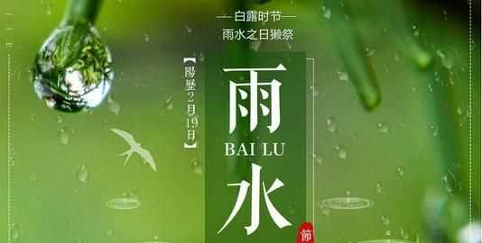 谷雨是下雨好還是不下雨好，農(nóng)村俗語(yǔ)：“雨水落雨三大碗，大河小河都要滿”，雨水下雨好不好？圖1