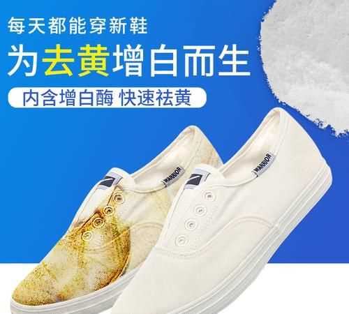 白皮鞋上黃色斑點什么東西能把它去掉呢