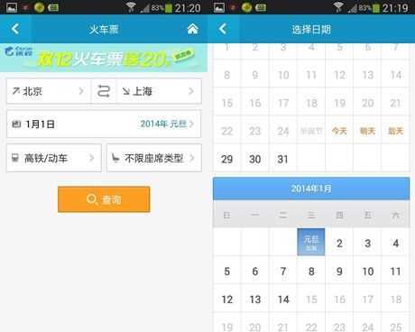 春運(yùn)在網(wǎng)上訂火車票，為什么提前一個月預(yù)定，還總是買不到票