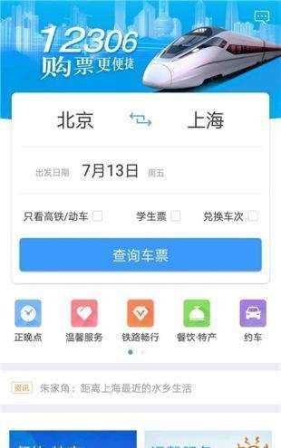 動車的票最多可以提前幾天改簽