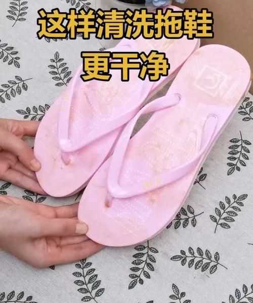 拖鞋發(fā)黃清洗小妙招,一般淺色拖鞋穿久了會(huì)有黃漬那么該怎樣去除呢