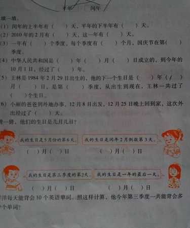 閏年的定義，閏年全年有多少天